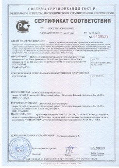 2020.08.24 Новороссийск - Щебень и гравий из плотных горных пород для строительных работ.