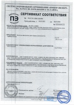 2020.11.29 Новороссийск - Песок для строительных работ, месторождение карьер Березовское, ГОСТ 8736-2014.
