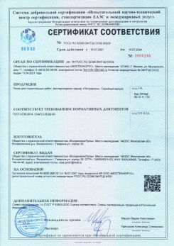 2021.03.09 Новороссийск - Песок для строительных работ (Карьер Долматово 4), ГОСТ 8736-2014.